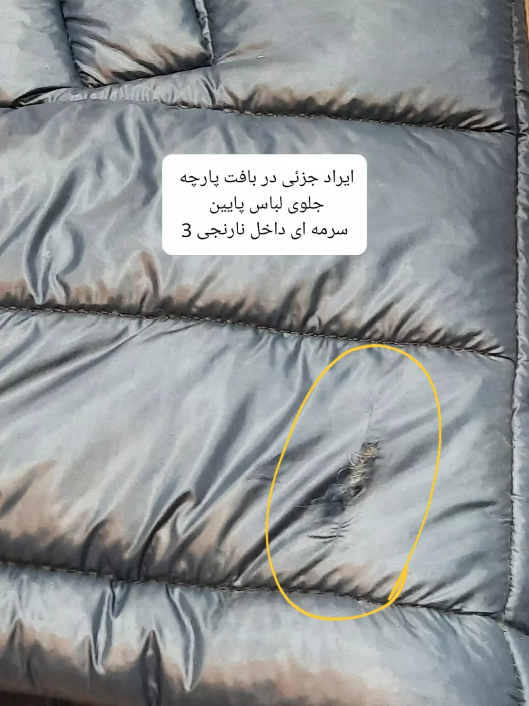 پافر اسپرت ( دارای ایراد جزئی )^^